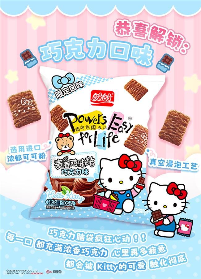 ello Kitty掀起Z世代童年回忆杀开元棋牌试玩“一口酥脆一口可爱”盼盼×H(图6)