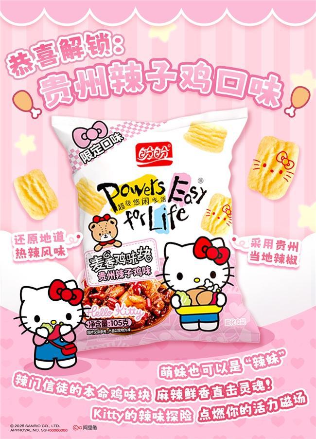 ello Kitty掀起Z世代童年回忆杀开元棋牌试玩“一口酥脆一口可爱”盼盼×H(图5)