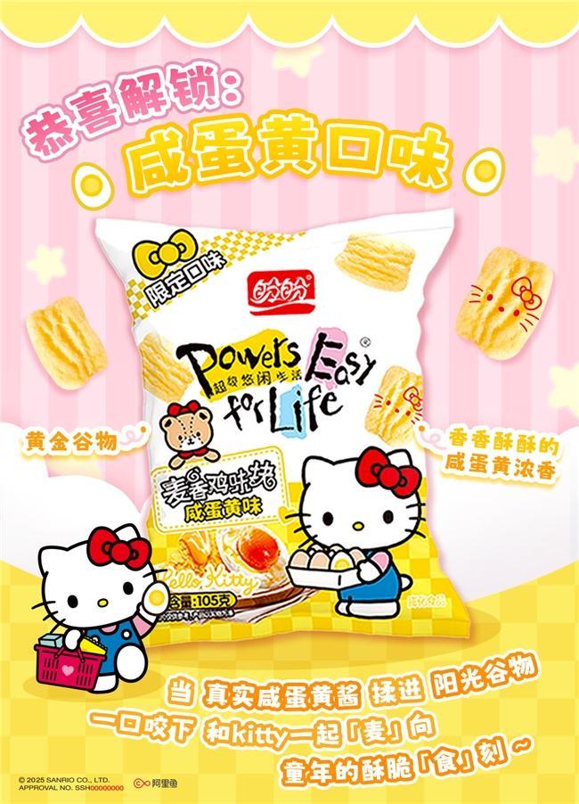 ello Kitty掀起Z世代童年回忆杀开元棋牌试玩“一口酥脆一口可爱”盼盼×H(图4)