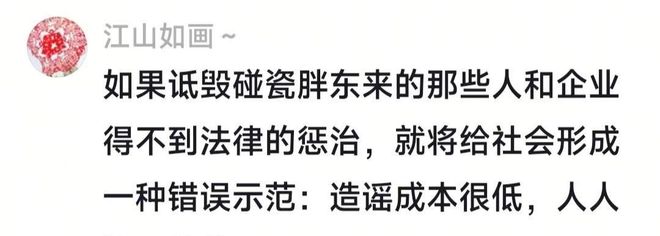 普再发声力挺胖东来河南中院已正式立案开元棋牌app柴怼怼公开认怂晚了赵
