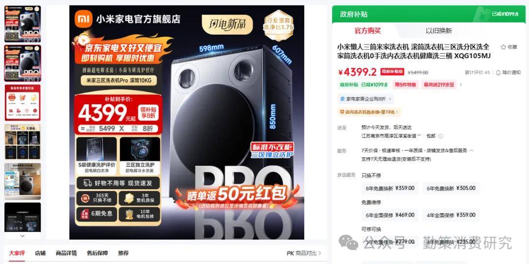 !美的海尔家电领跑珀莱雅韩束国货崛起开元棋牌网站双十一电商销售数据出炉(图15) !美的海尔家电领跑珀莱雅韩束国货崛起开元棋牌网站双十一电商销售数据出炉(图15)